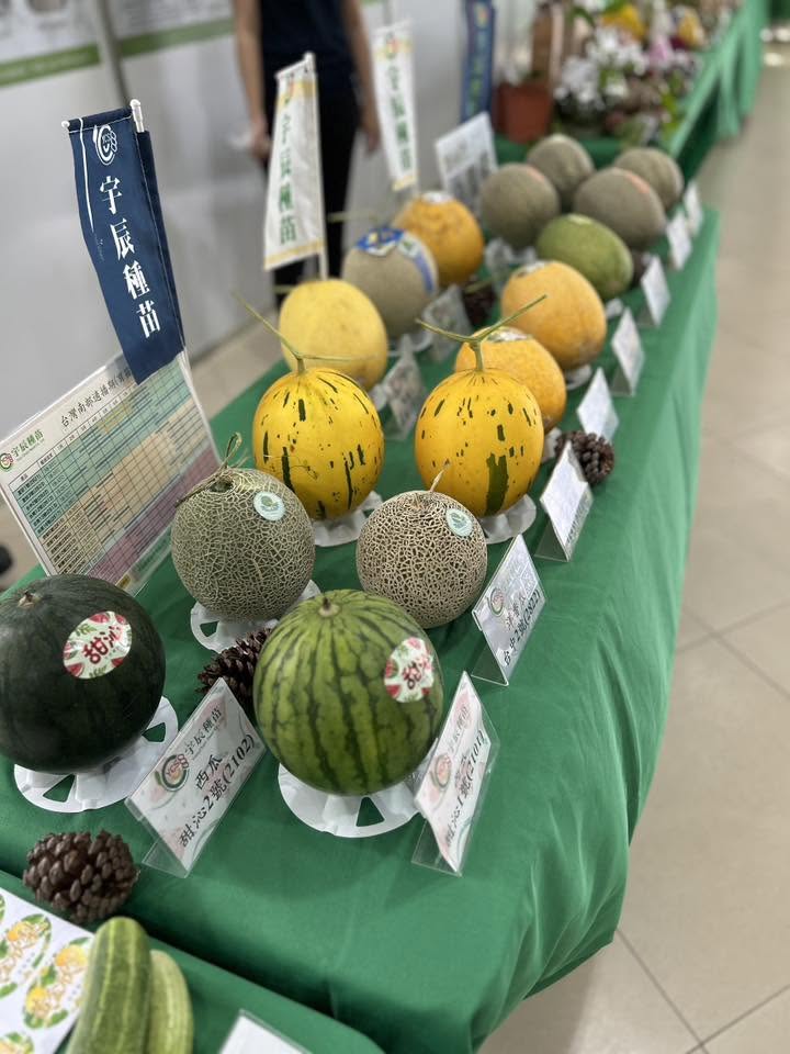 #2026瓜果嘉年華-蔬果種苗及作物健康與永續生產🎊